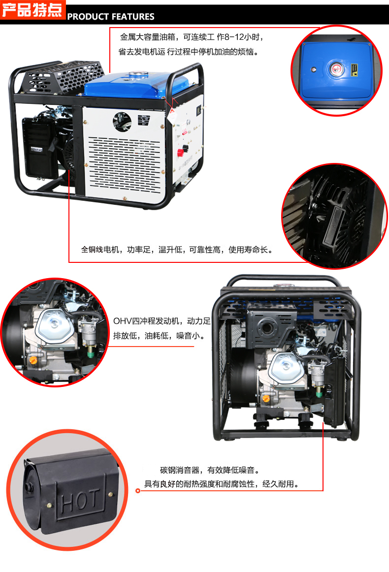  直流發(fā)電機(jī)組 5KW汽油發(fā)電機(jī)特點(diǎn)