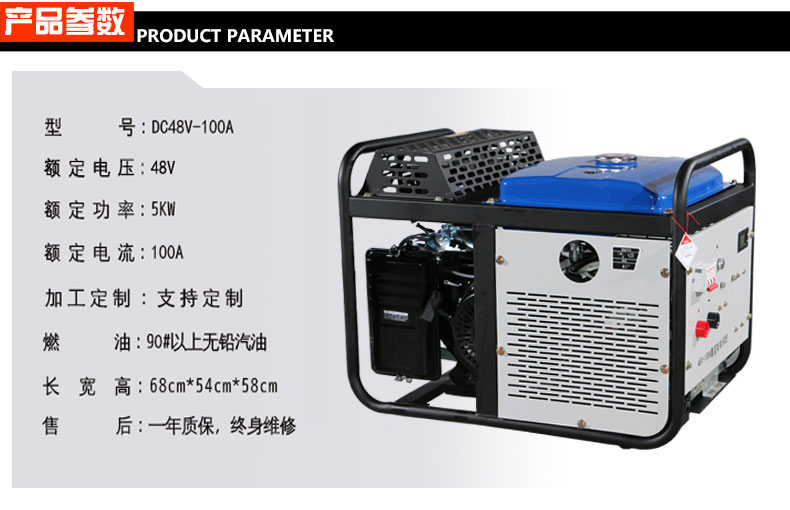  直流發(fā)電機(jī)組 5KW汽油發(fā)電機(jī)參數(shù)