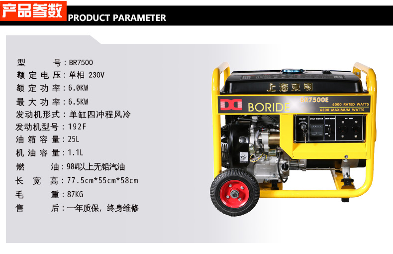 單相6kw汽油發(fā)電機特點