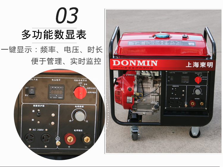 單相5kw汽油發(fā)電電焊一體機(jī)產(chǎn)品細(xì)節(jié)