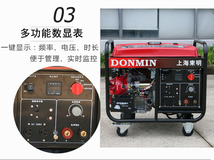 單相5KW汽油發(fā)電電焊一體機產品細節(jié)