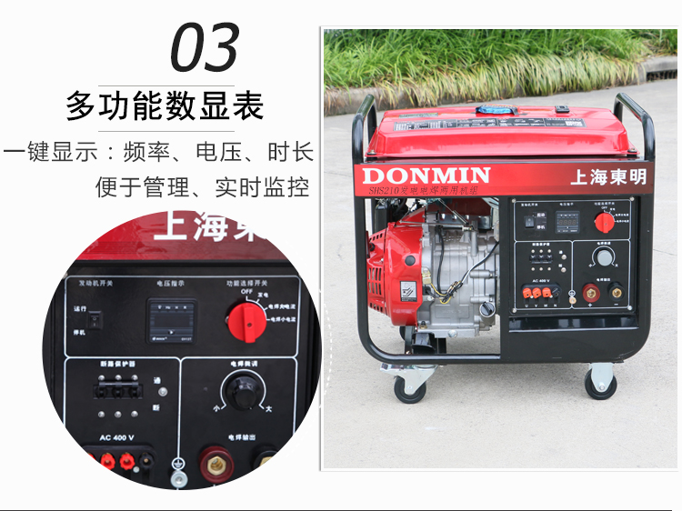 三相5KW汽油發(fā)電電焊一體機(jī)產(chǎn)品細(xì)節(jié)