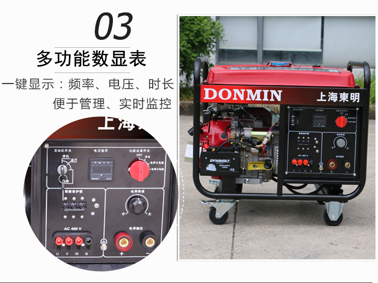 三相5KW汽油發(fā)電電焊一體機產(chǎn)品細節(jié)