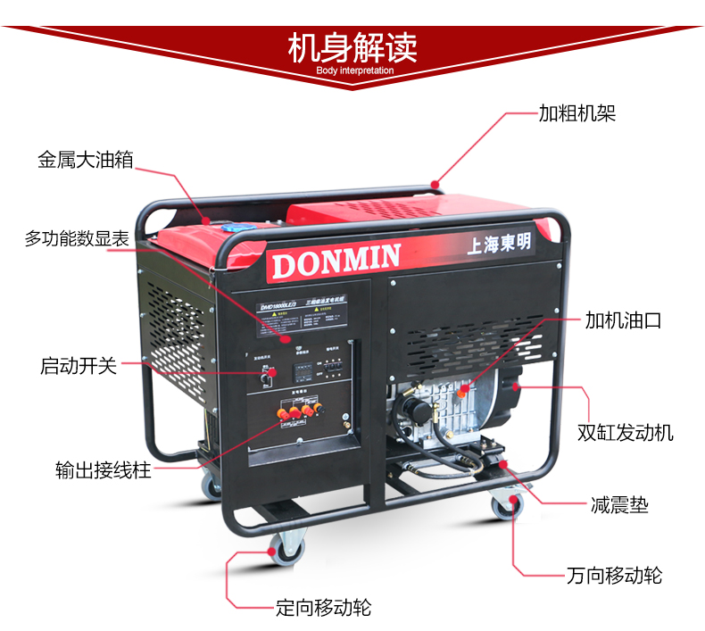 單相15kW柴油發(fā)電機機身解讀