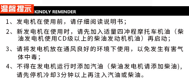 6KW小型汽油發(fā)電機組溫馨提示