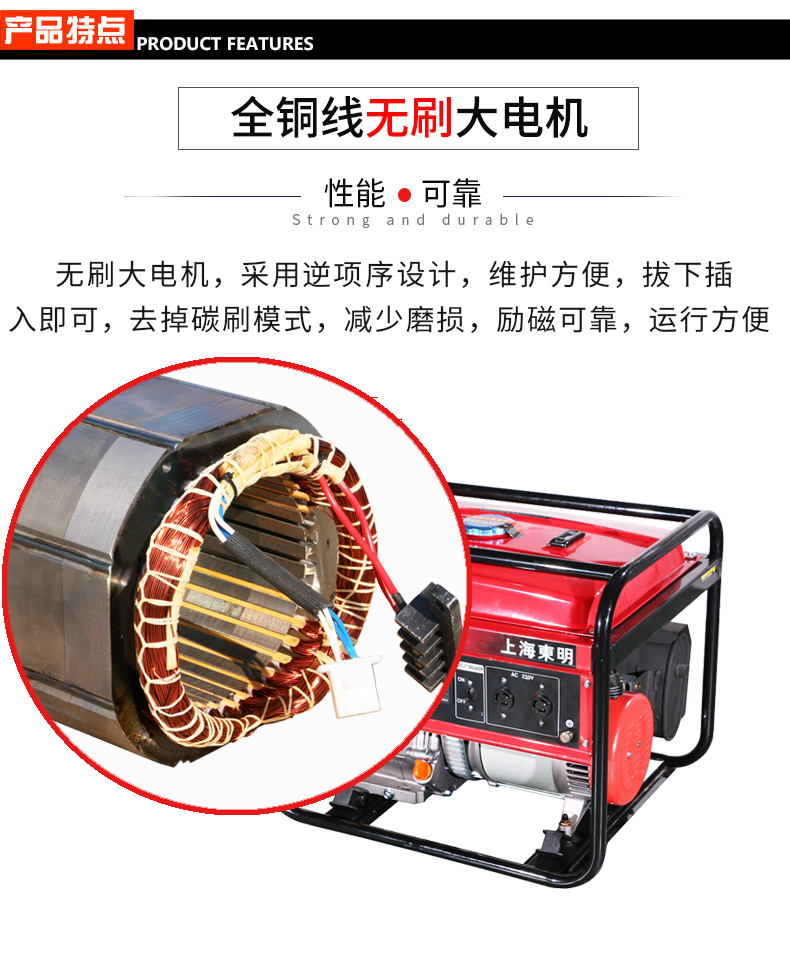 5kW小型汽油發(fā)電機(jī)組 特點(diǎn)