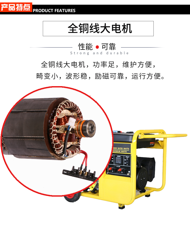 單相8kW小型汽油發(fā)電機組 特點