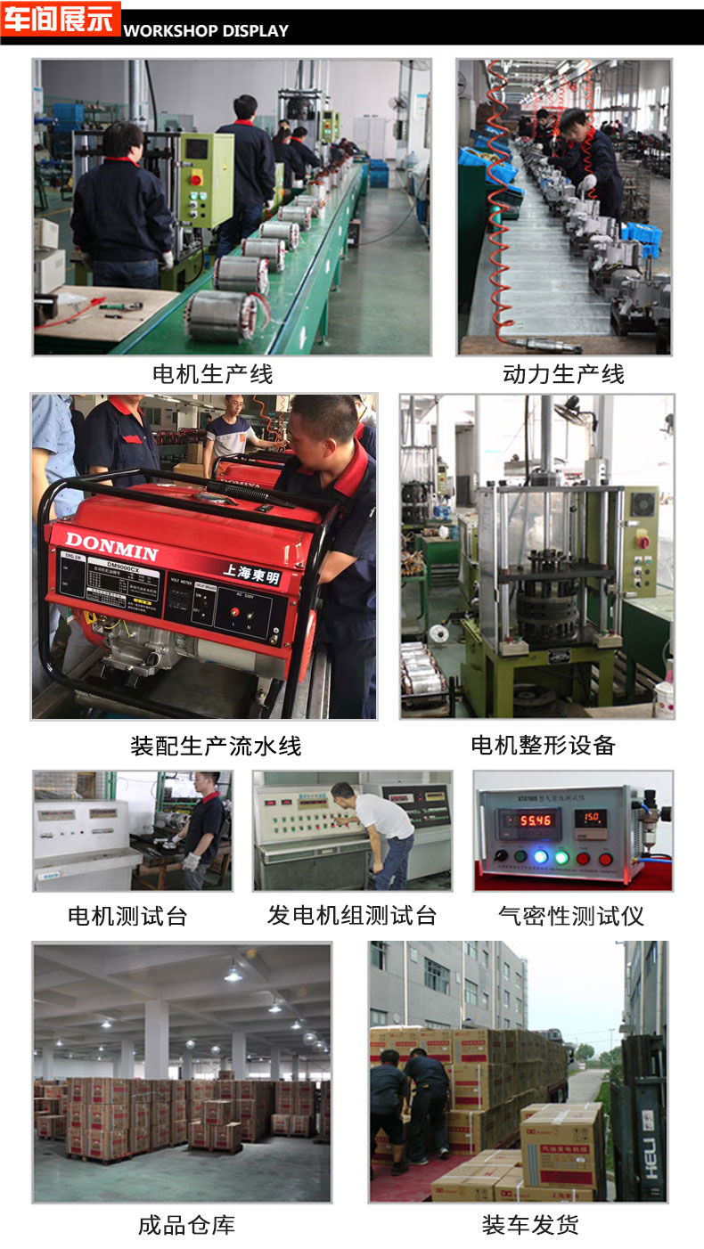 2kW小型汽油發(fā)電機(jī)組車間展示