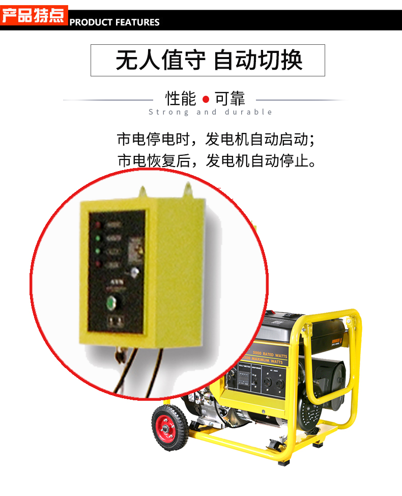 單相5kW無人值守ATS小型汽油發(fā)電機組特點