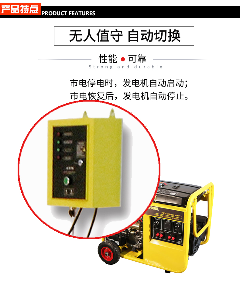 單相7.5kW無人值守ATS小型汽油發(fā)電機(jī)組特點(diǎn)