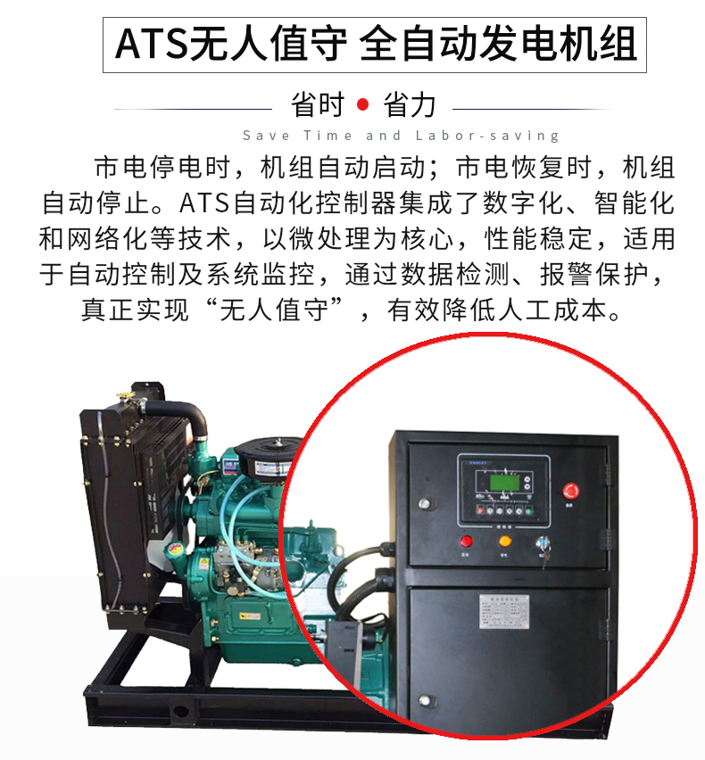 24KW大型柴油發(fā)電機組 特點