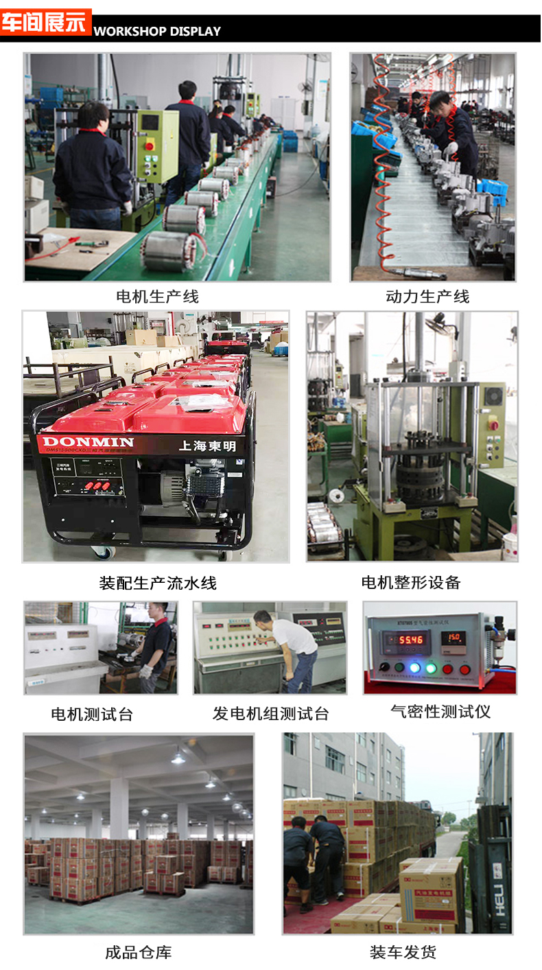 BR系列單三相8kw汽油發(fā)電機(jī)車間展示