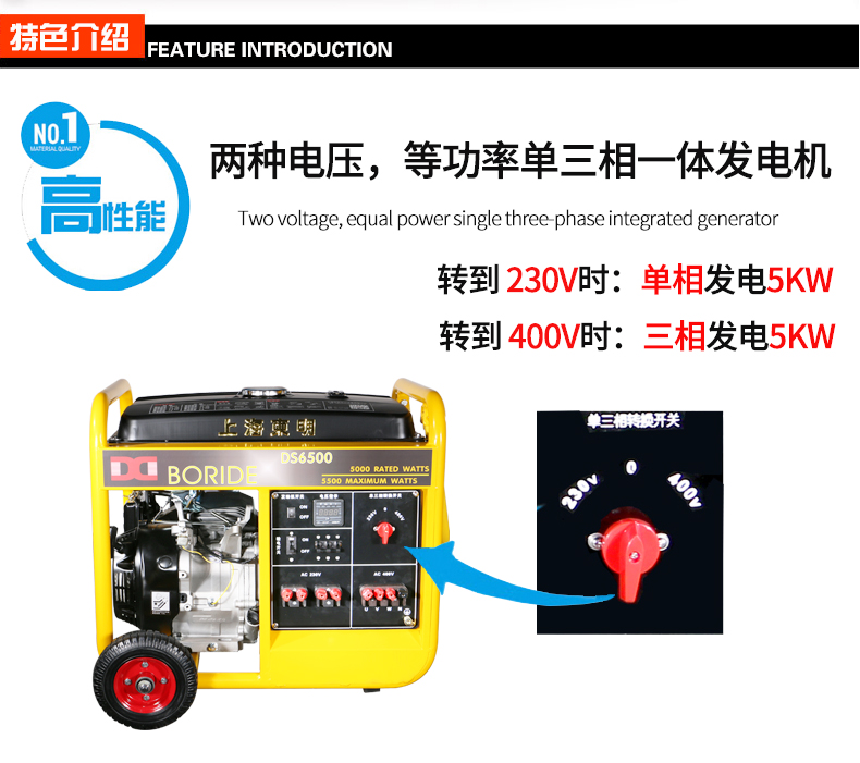 BR系列單三相5kw汽油發(fā)電機特色