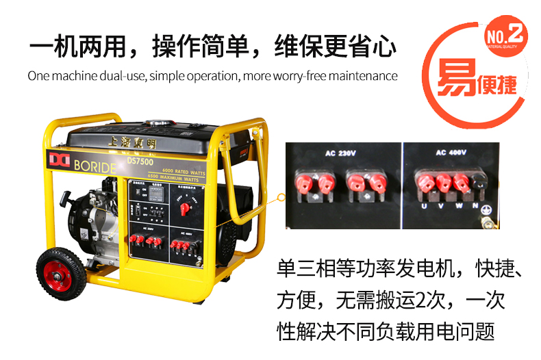 BR系列單三相6kw汽油發(fā)電機(jī)特色