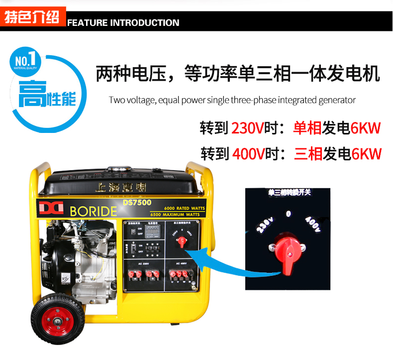 BR系列單三相6kw汽油發(fā)電機(jī)特色