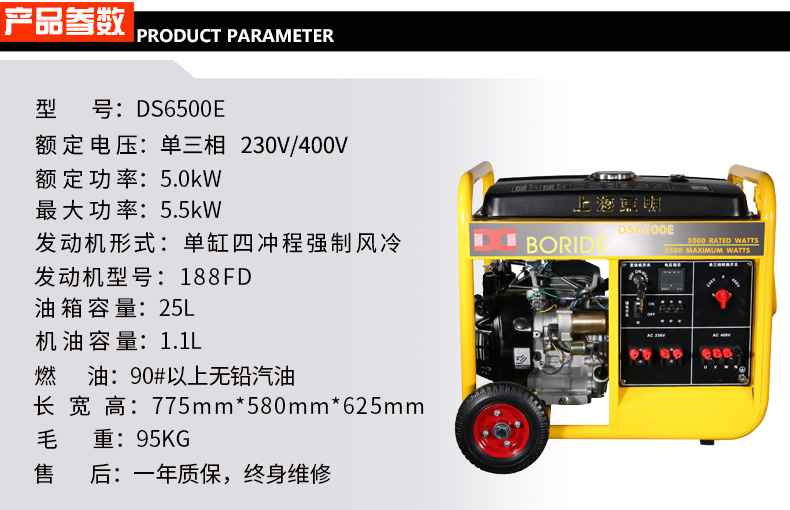 單三相5kW小型汽油發(fā)電機(jī)組 參數(shù)