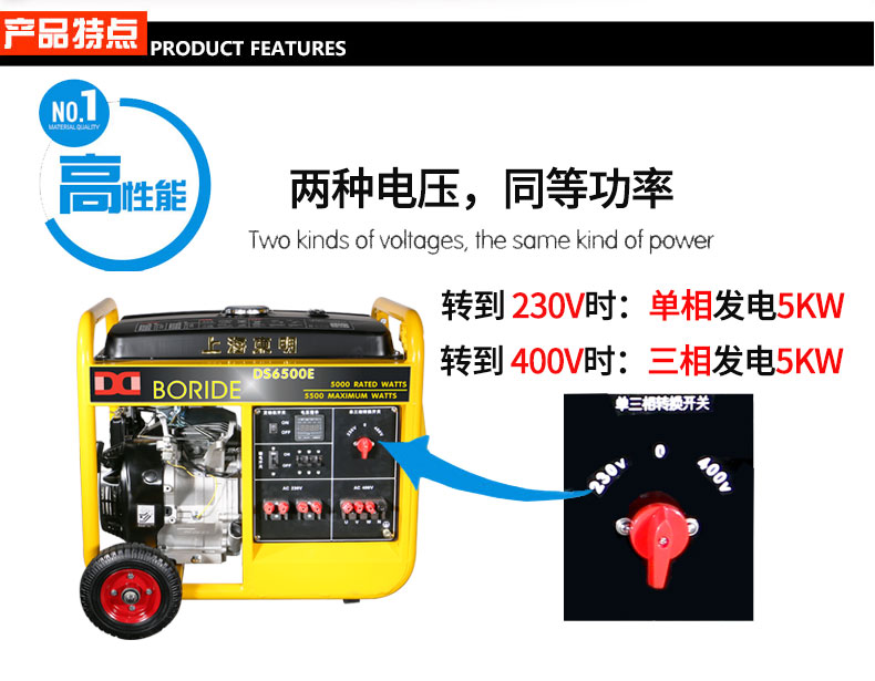 單三相5kW小型汽油發(fā)電機(jī)組 特點(diǎn)