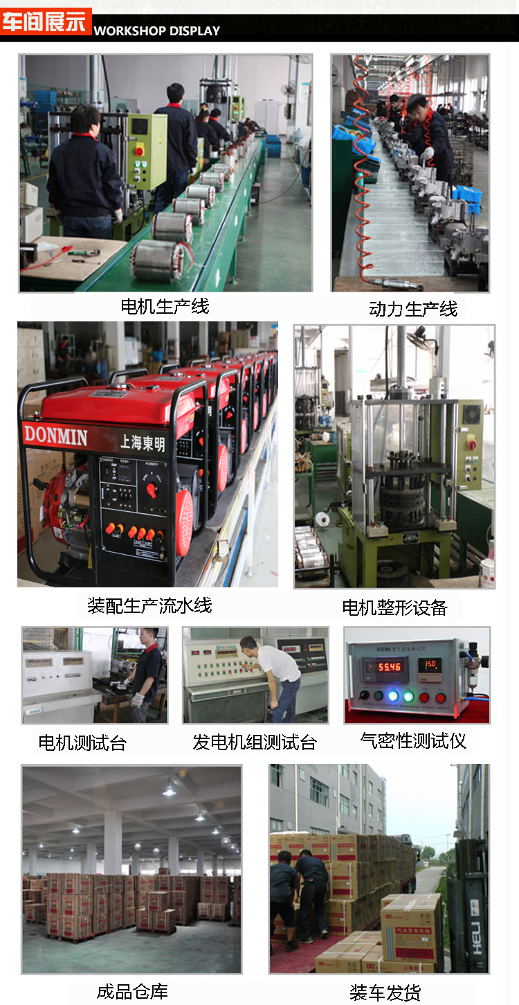 單相 5KW柴油發(fā)電電焊一體機(jī)車(chē)間展示