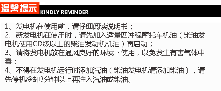 單相 5KW柴油發(fā)電電焊一體機(jī)溫馨提示