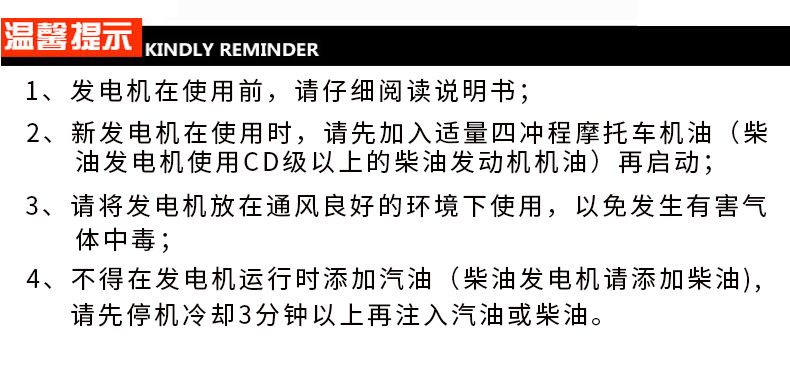 三相30kw汽油發(fā)電機 溫馨提示