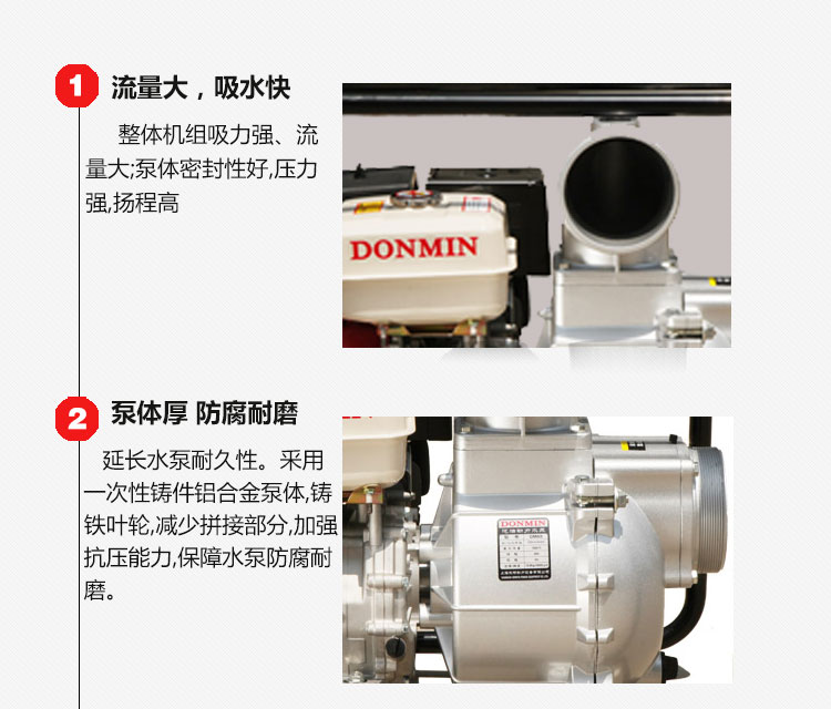 2寸 (50）汽油動力自吸抽水泵特點