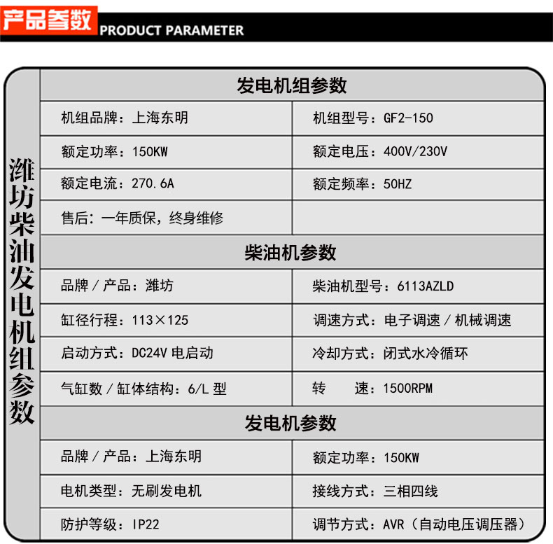 戶外工程150KW柴油發(fā)電機(jī)組參數(shù)