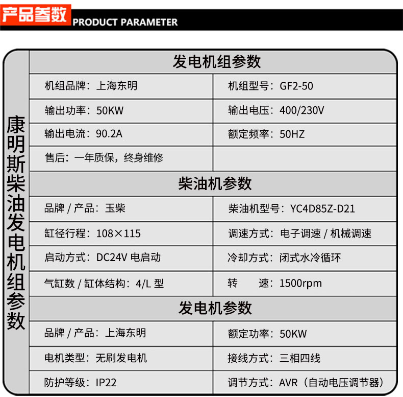 移動(dòng)拖車發(fā)電機(jī)參數(shù)