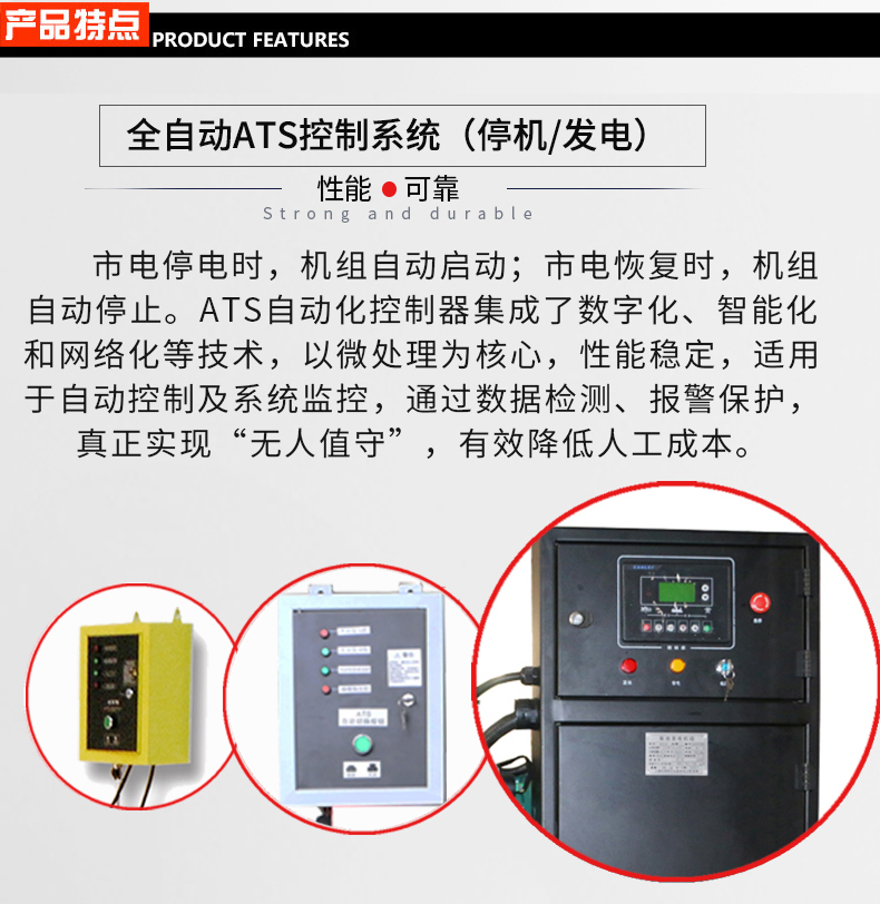 小型開架式5kw,8kw,12kw,18kw無人值守ATS汽油發(fā)電機(jī)特點(diǎn)