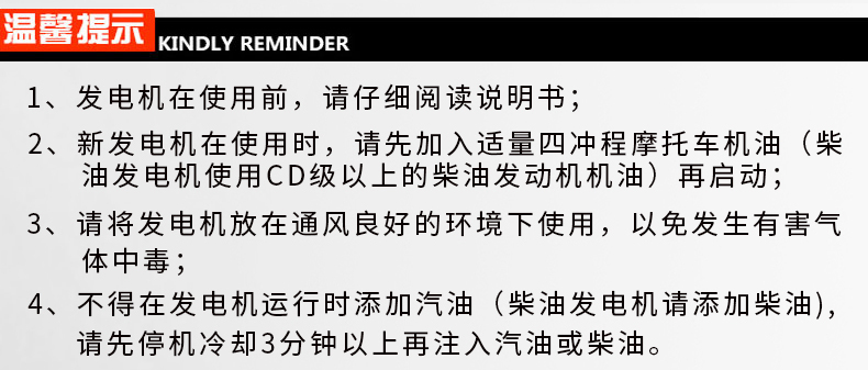 小型開架式5kw,8kw,12kw,18kw無人值守ATS汽油發(fā)電機(jī)溫馨提示