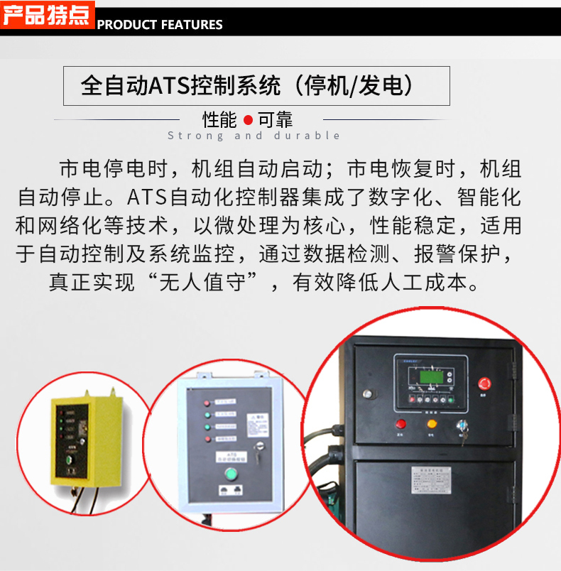 小型開架式5kw,8kw,12kw,15kw,30kwATS無人值守柴油發(fā)電機組特點