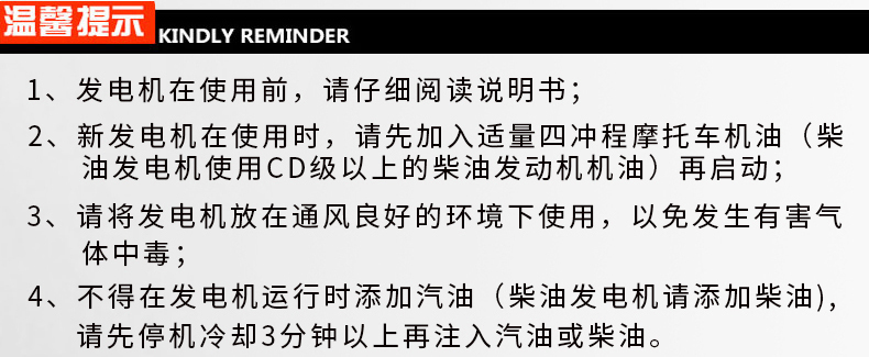 小型開架式5kw,8kw,12kw,15kw,30kwATS無人值守柴油發(fā)電機組溫馨提示