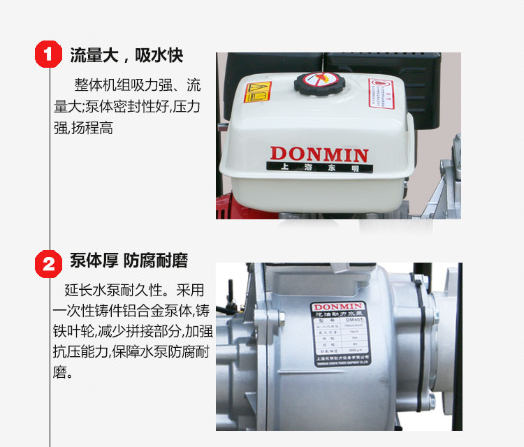4寸 (100）汽油動力自吸抽水泵 特點
